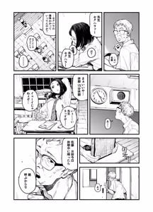 Page 2 of Onnanoko ni Ashi no Nioi o Kakunin Shitekure to Tanomareru Hanashi - preview thumbnail