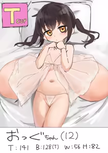 Page 138 of 風⚪︎嬢おっぐちゃんとエッチ・一括DL用 - preview thumbnail
