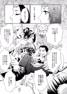 Page 117 of U.R.C Maniax 5 - preview thumbnail