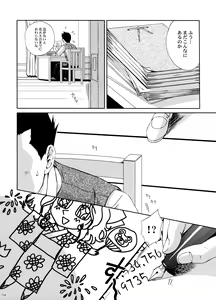 Page 152 of U.R.C Maniax 5 - preview thumbnail