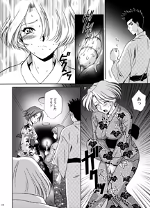Page 176 of U.R.C Maniax 5 - preview thumbnail