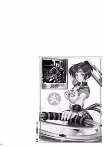 Page 29 of U.R.C Maniax 5 - preview thumbnail