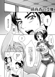Page 33 of U.R.C Maniax 5 - preview thumbnail
