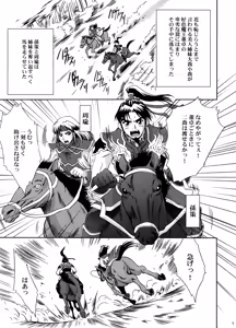 Page 4 of U.R.C Maniax 5 - preview thumbnail