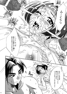 Page 49 of U.R.C Maniax 5 - preview thumbnail