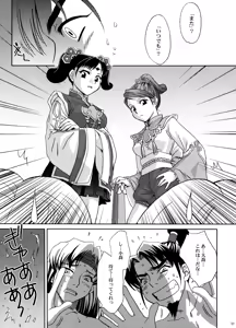 Page 50 of U.R.C Maniax 5 - preview thumbnail