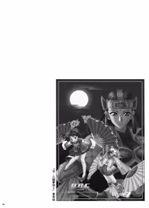 Page 53 of U.R.C Maniax 5 - preview thumbnail
