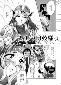 Page 56 of U.R.C Maniax 5 - preview thumbnail