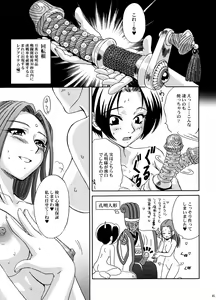 Page 64 of U.R.C Maniax 5 - preview thumbnail
