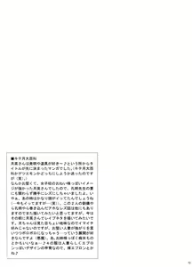 Page 72 of U.R.C Maniax 5 - preview thumbnail