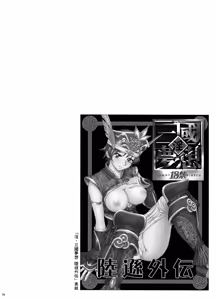 Page 73 of U.R.C Maniax 5 - preview thumbnail