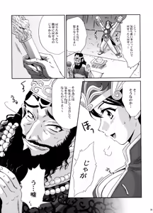 Page 78 of U.R.C Maniax 5 - preview thumbnail
