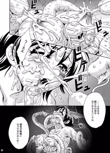 Page 87 of U.R.C Maniax 5 - preview thumbnail