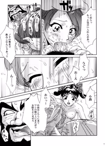 Page 10 of U.R.C Maniax 5 - preview thumbnail