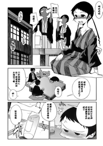 Page 6 of Dameninaru Sake - preview thumbnail