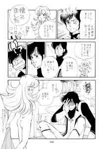 Page 114 of STALLION - preview thumbnail