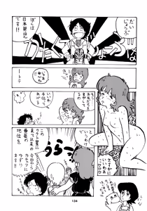 Page 133 of STALLION - preview thumbnail