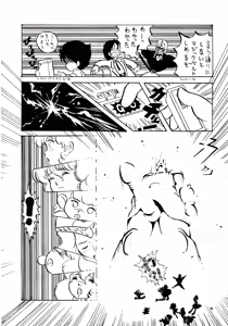 Page 139 of STALLION - preview thumbnail