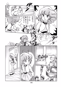 Page 145 of STALLION - preview thumbnail