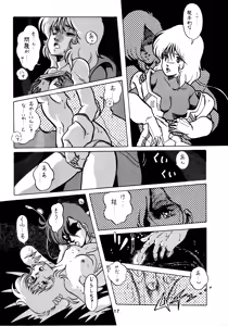 Page 16 of STALLION - preview thumbnail