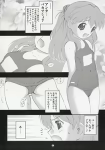 Page 5 of Sukumizu Asuka no hon - preview thumbnail