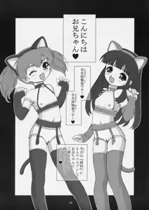 Page 5 of Twin's KITSCH - preview thumbnail