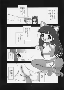 Page 6 of Twin's KITSCH - preview thumbnail