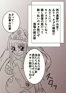Page 2 of Ooh, yes Ru - preview thumbnail