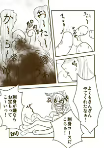 Page 24 of Ooh, yes Ru - preview thumbnail