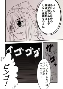Page 3 of Ooh, yes Ru - preview thumbnail
