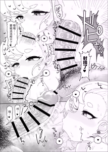 Page 12 of Piper vs Saimin Oji-san - preview thumbnail