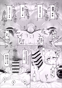 Page 19 of Piper vs Saimin Oji-san - preview thumbnail
