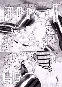 Page 26 of Piper vs Saimin Oji-san - preview thumbnail