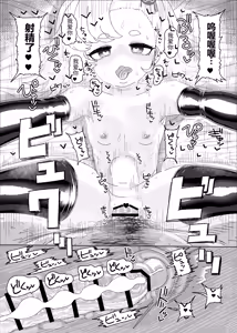 Page 27 of Piper vs Saimin Oji-san - preview thumbnail