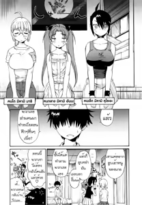 Page 6 of Three Sister Story - preview thumbnail