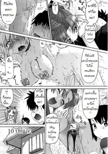 Page 68 of Three Sister Story - preview thumbnail