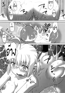Page 77 of Three Sister Story - preview thumbnail