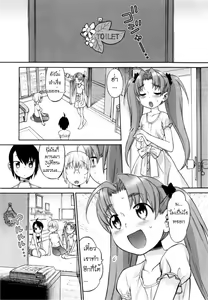 Page 90 of Three Sister Story - preview thumbnail