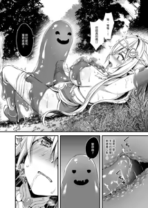 Page 109 of 【あいがも堂（あやかわりく）】 異世界精靈發情之魔眼 1～8 + 5.5、6.5、7.5 - preview thumbnail
