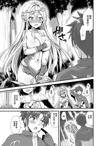 Page 120 of 【あいがも堂（あやかわりく）】 異世界精靈發情之魔眼 1～8 + 5.5、6.5、7.5 - preview thumbnail