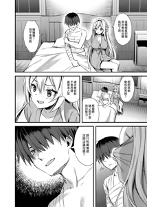 Page 123 of 【あいがも堂（あやかわりく）】 異世界精靈發情之魔眼 1～8 + 5.5、6.5、7.5 - preview thumbnail