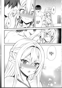 Page 246 of 【あいがも堂（あやかわりく）】 異世界精靈發情之魔眼 1～8 + 5.5、6.5、7.5 - preview thumbnail