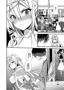 Page 29 of 【あいがも堂（あやかわりく）】 異世界精靈發情之魔眼 1～8 + 5.5、6.5、7.5 - preview thumbnail