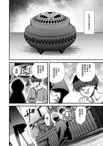 Page 322 of 【あいがも堂（あやかわりく）】 異世界精靈發情之魔眼 1～8 + 5.5、6.5、7.5 - preview thumbnail