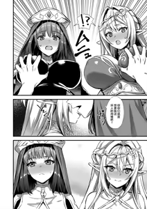 Page 326 of 【あいがも堂（あやかわりく）】 異世界精靈發情之魔眼 1～8 + 5.5、6.5、7.5 - preview thumbnail