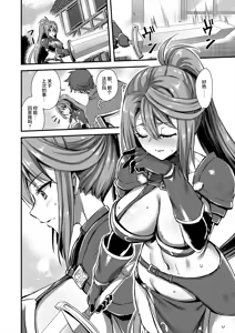 Page 338 of 【あいがも堂（あやかわりく）】 異世界精靈發情之魔眼 1～8 + 5.5、6.5、7.5 - preview thumbnail