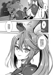 Page 339 of 【あいがも堂（あやかわりく）】 異世界精靈發情之魔眼 1～8 + 5.5、6.5、7.5 - preview thumbnail