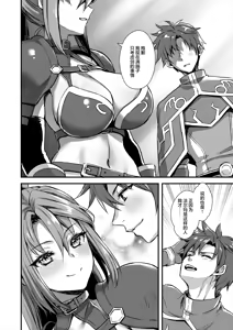 Page 340 of 【あいがも堂（あやかわりく）】 異世界精靈發情之魔眼 1～8 + 5.5、6.5、7.5 - preview thumbnail
