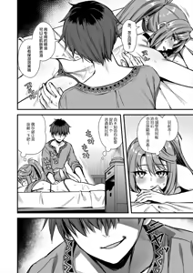 Page 344 of 【あいがも堂（あやかわりく）】 異世界精靈發情之魔眼 1～8 + 5.5、6.5、7.5 - preview thumbnail