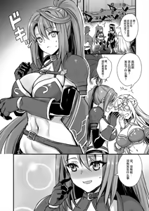 Page 366 of 【あいがも堂（あやかわりく）】 異世界精靈發情之魔眼 1～8 + 5.5、6.5、7.5 - preview thumbnail